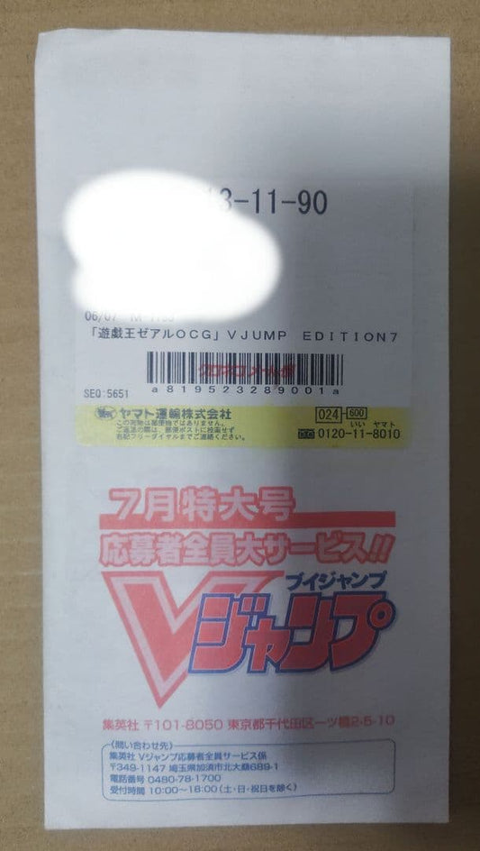 Yu-Gi-Oh Yu-Gi-Oh! Official Card Game V Jump Edition 7 All Applicants Grand Service Pack VJUMP Ultra Rare — Japanese