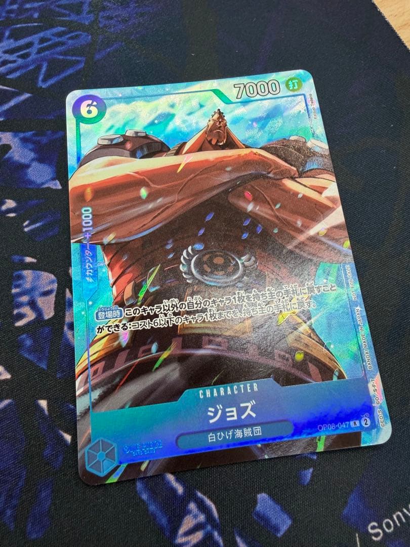 One Piece Joze Matching Promo — Japanese