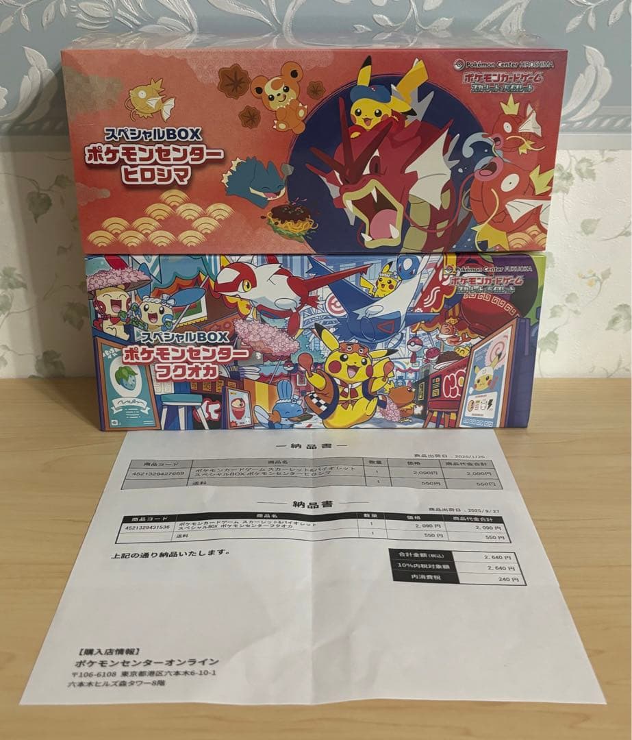 Pokemon Pokémon Center Special Box 2 Items Hiroshima Fukuoka Box — Japanese