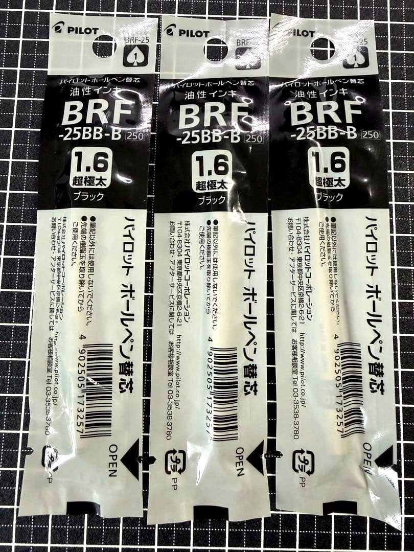 Set of three Pilot BRF-25BB-B ballpoint pen replacement ink cartridges with 1.6mm tip