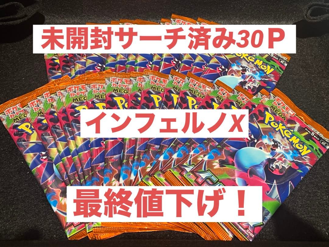 Pokemon Pokémon Card Game Inferno X Pack — Japanese