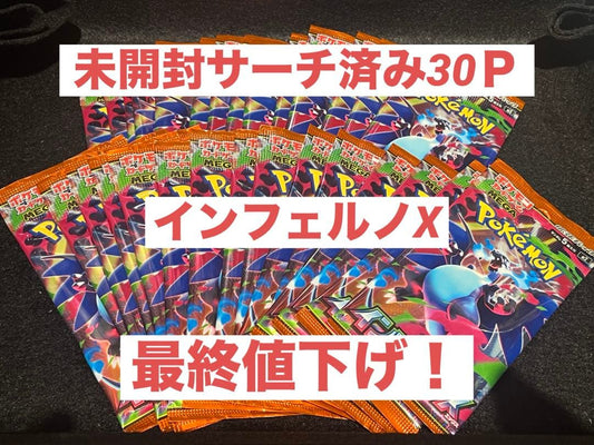 Pokemon Pokémon Card Game Inferno X Pack — Japanese