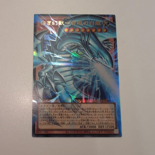 Yu-Gi-Oh Blue-Eyes White Dragon — Japanese