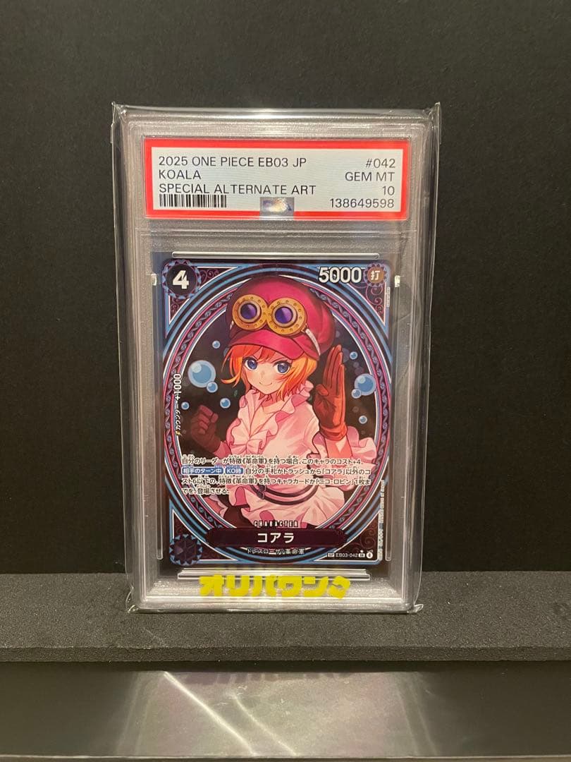 PSA 10 One Piece Koala SR-SPC L — EB03-042 — Japanese