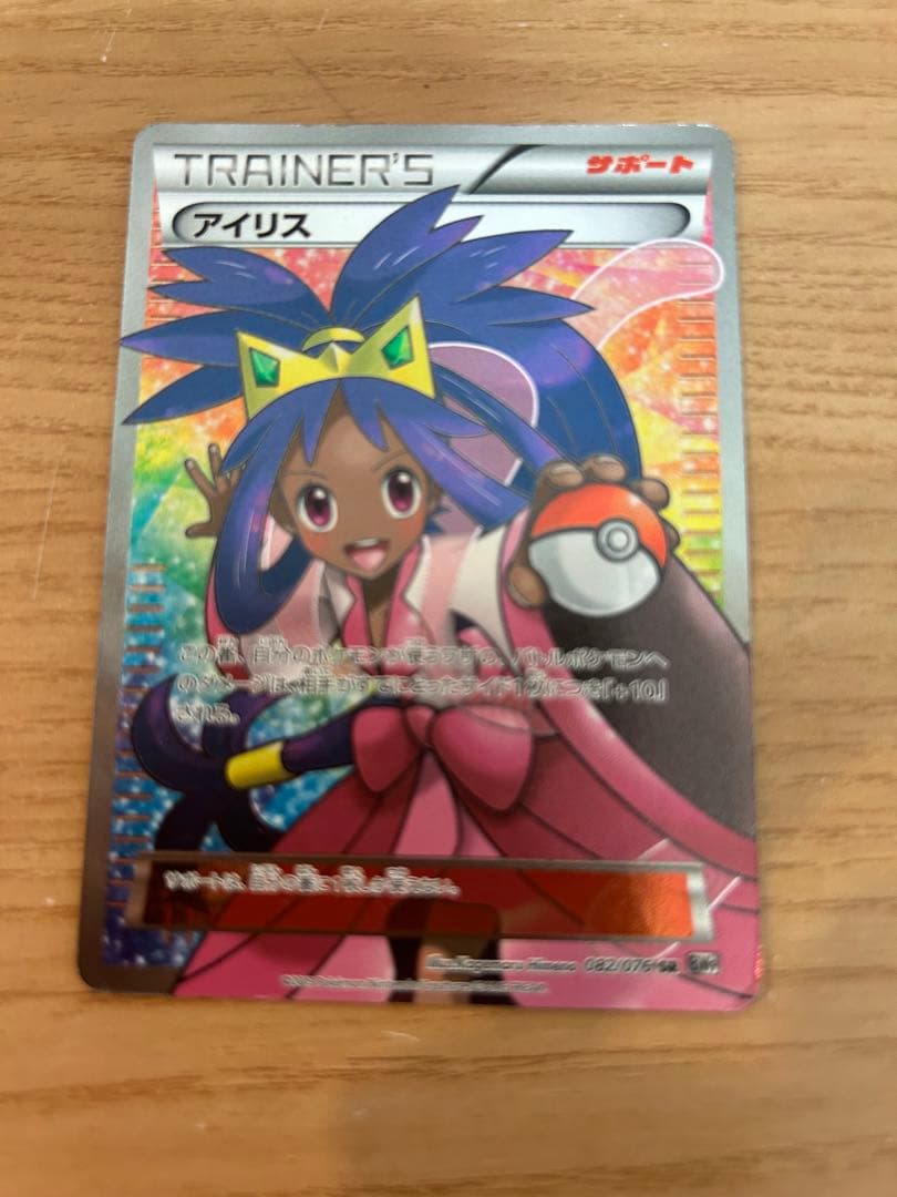 Pokemon Iris SR — BW Mega Cannon Expansion Pack — Japanese