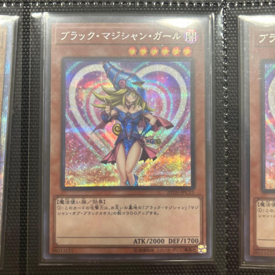 Yu-Gi-Oh Dark Magician Girl — Japanese
