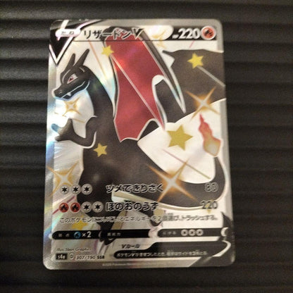 Pokemon Charizard SSR — S High Class Pack Shiny Star V 307/190 — Japanese