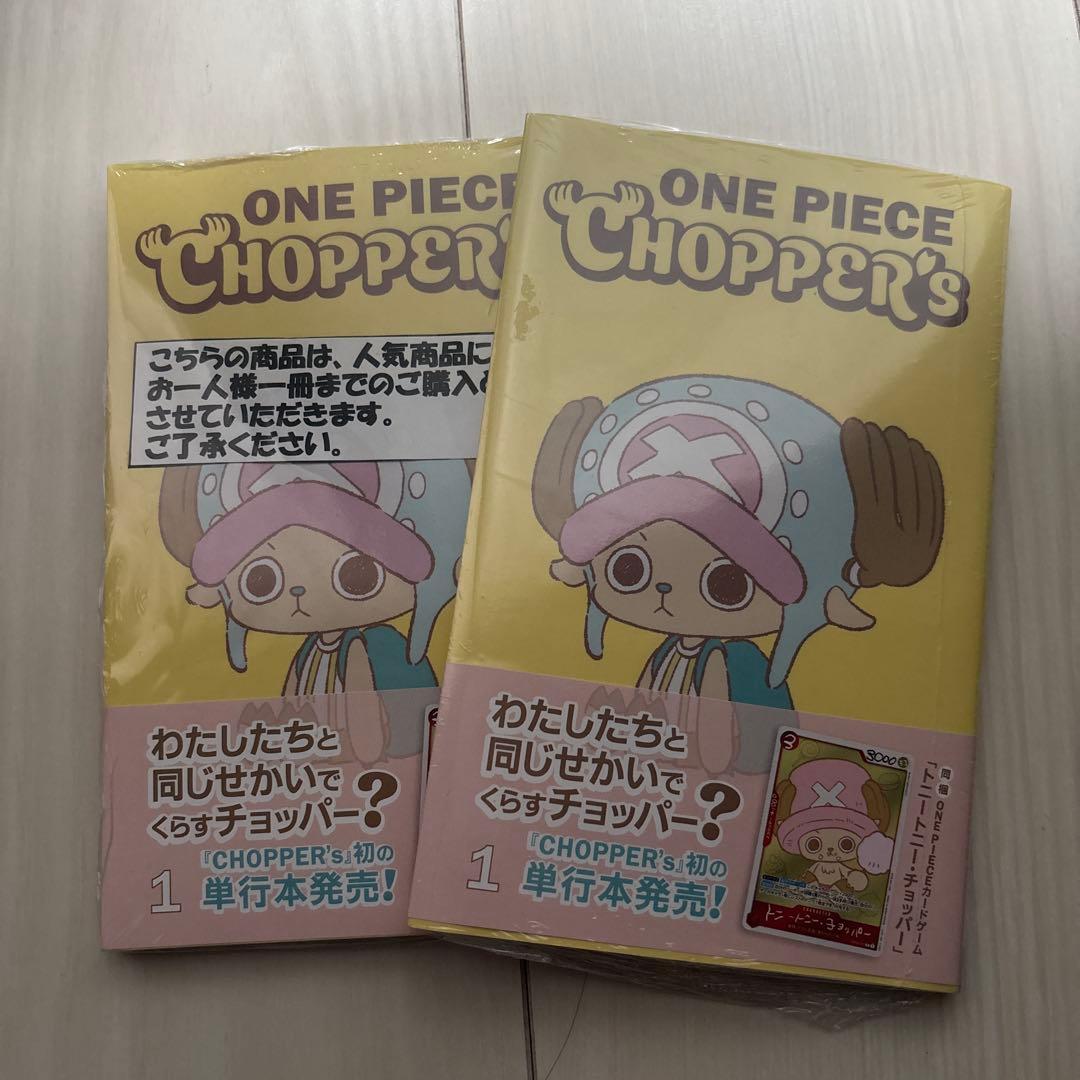 One Piece One Piece Chopper's 1st Edition Promotional Card — Japanese