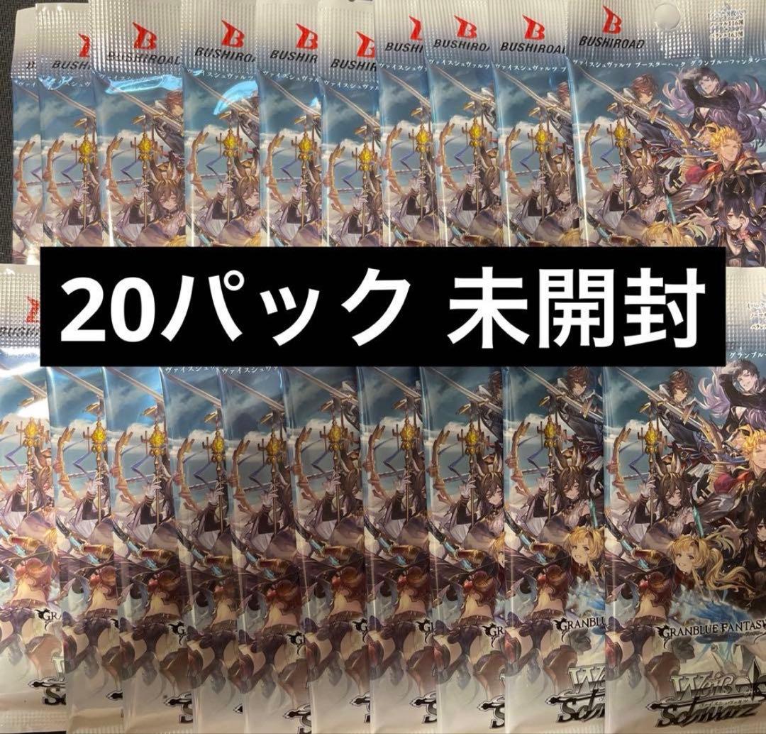 Weiss Schwarz Granblue Fantasy Weiss Schwarz Booster Granblue Fantasy 20 Packs Pack — Japanese
