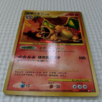 Pokemon Charizard BREAK R/★ — Japanese