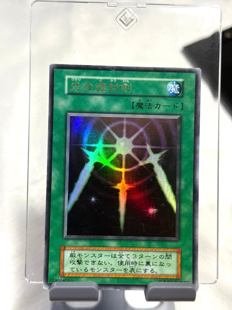 Yu-Gi-Oh Swords of Revealing Light — Japanese