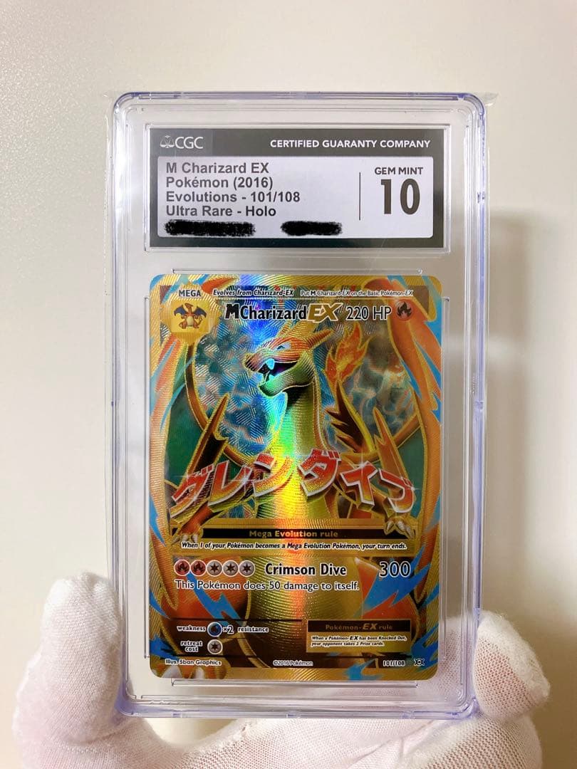 CGC10 Gem Mint Pokemon Charizard ex — 101/108 — Japanese