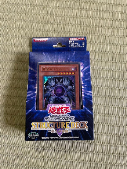 Yu-Gi-Oh Yu-Gi-Oh! TRADING CARD GAME Structure Deck Dark Signer Pack — Japanese