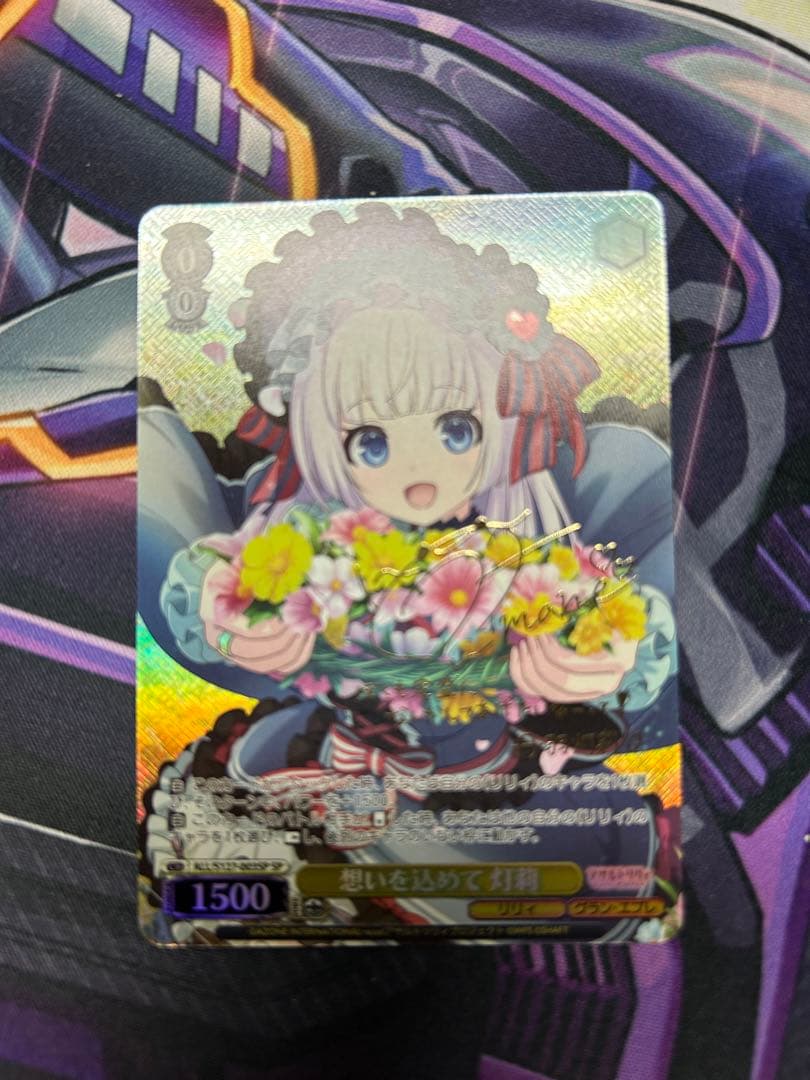 Weiss Schwarz Weighing My Heart, Lighting Lyre SP Signature Assault Lily — Japanese
