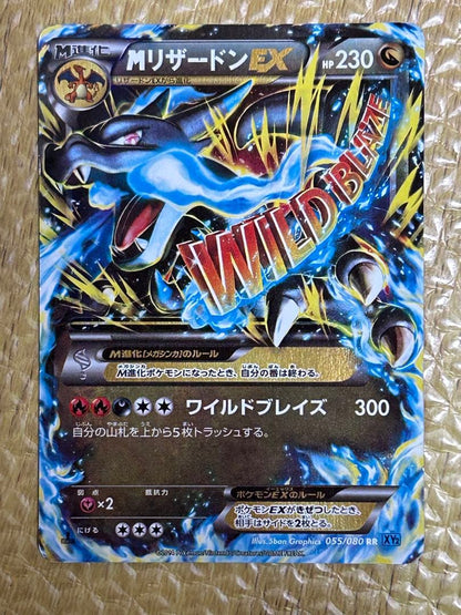 Pokemon Charizard ex UR — XY Expansion Pack Wild Blaze 055/080 — Japanese