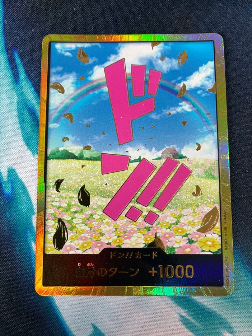 One Piece Rebecca — Japanese