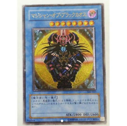 Yu-Gi-Oh Magician of Black Chaos, Ultimate Rare — Japanese