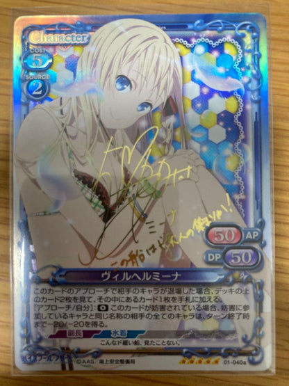 Weiss Schwarz Precious Memories School Fleet Wilhelmina Sign — Japanese