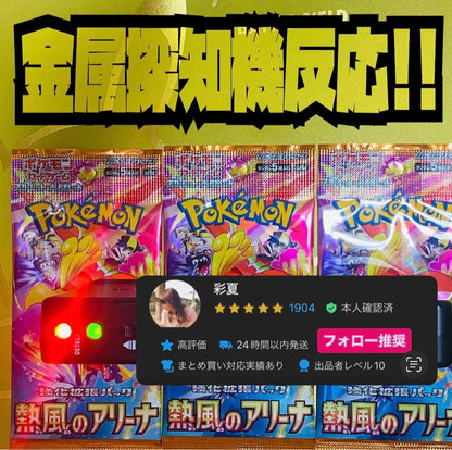 Pokemon Unopened Pokémon Card 3-Pack Fiery Arena Pack — Japanese