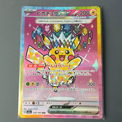 Pokemon Pikachu ex SAR — M High Class Pack MEGA Dream ex — Japanese