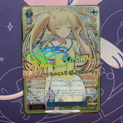 Weiss Schwarz Taiyo to Uta to Shōjo Tsumugi SSP Summer Pockets — Japanese