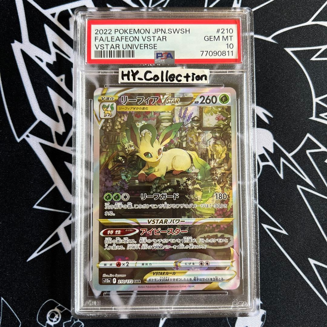 PSA 10 Pokemon Leafeon VSTAR — Japanese