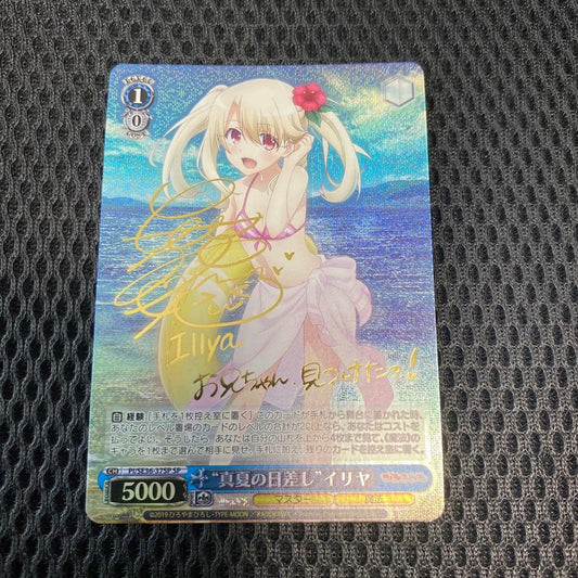 Midsummer Sunshine Illya SP Sign — Japanese