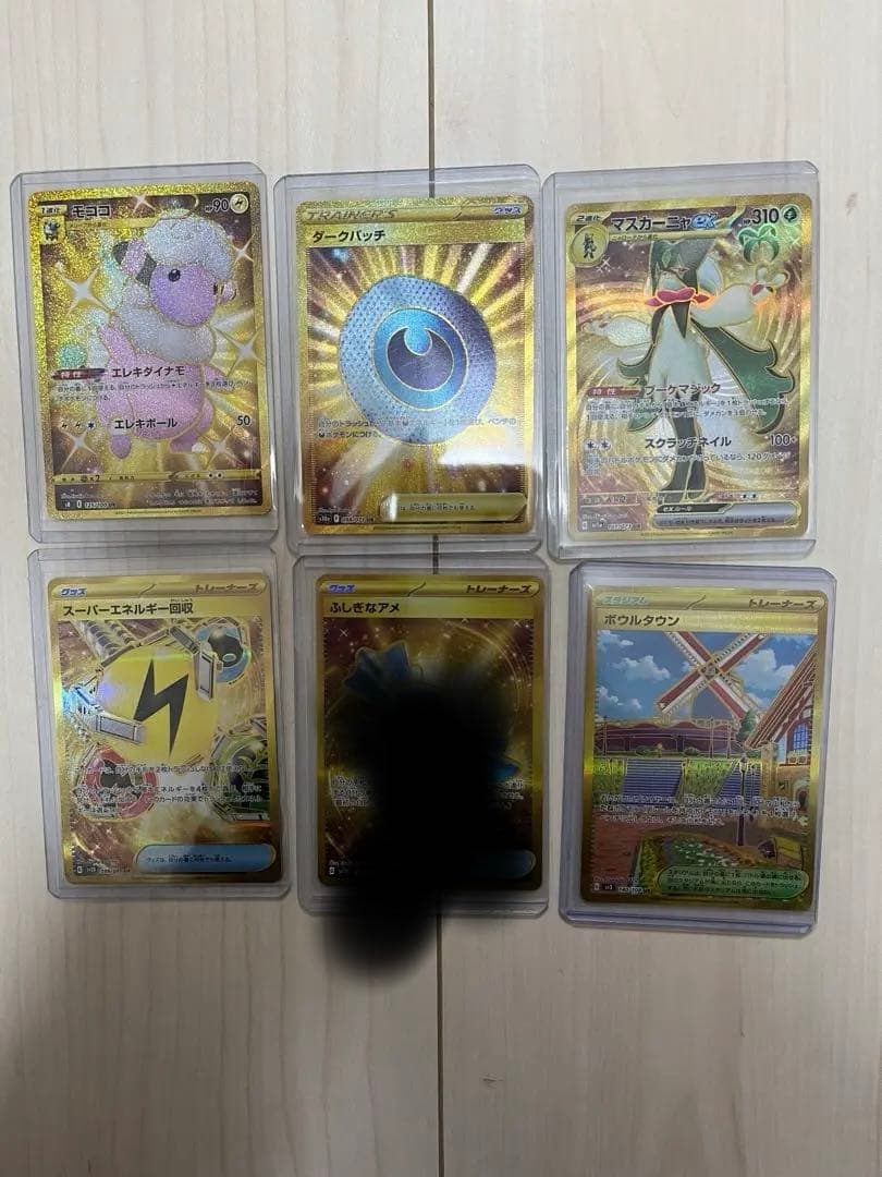 Pokemon Mysterious Candy UR — SV Expansion Pack Violet ex — Japanese