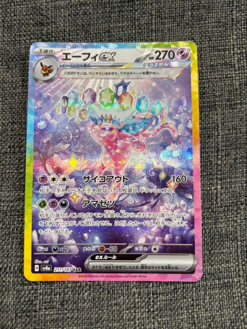 Pokemon Espeon ex SAR — SV High Class Pack Terastal Festival ex — Japanese