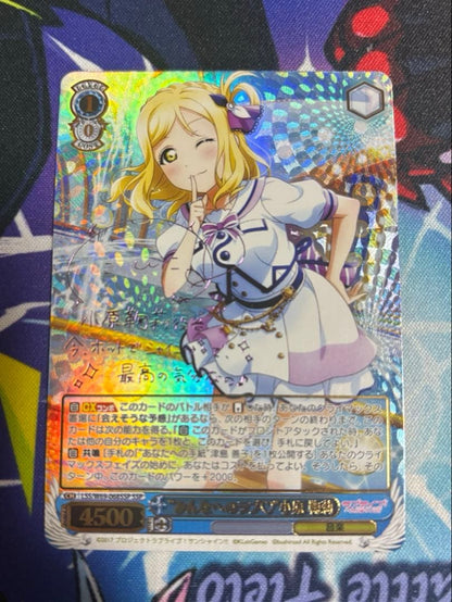 Love for Everyone♡ Mari Ohara (Signature) — Japanese