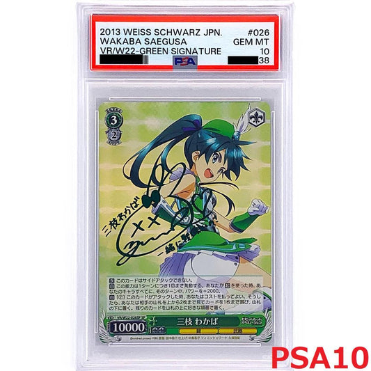 PSA 10 Pokemon Waka-ba Saegusa — Japanese