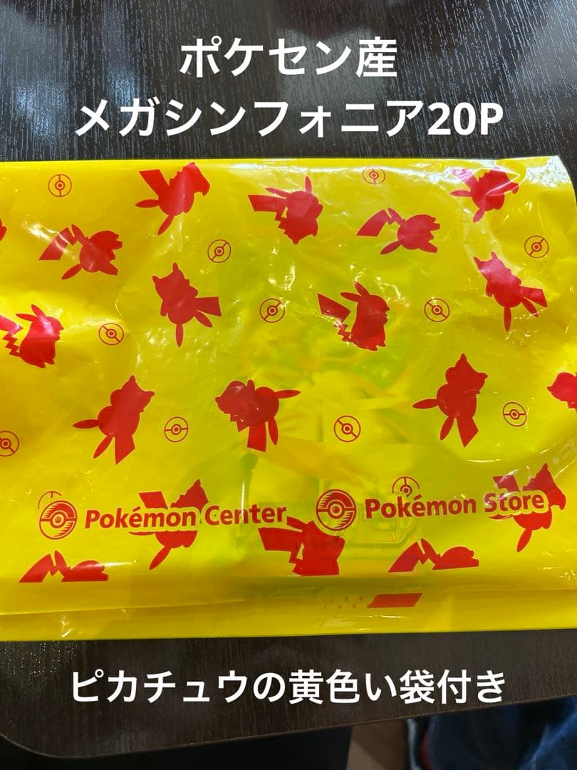 Pokemon Pokémon Card Mega Sinfonia 20 Pack Pack — Japanese