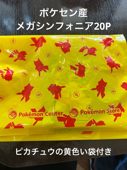 Pokemon Pokémon Card Mega Sinfonia 20 Pack Pack — Japanese