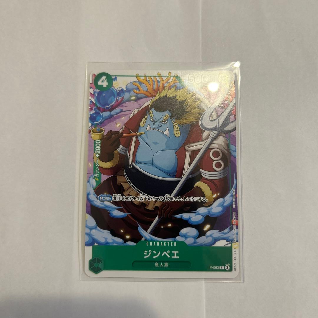One Piece Jinbe — Japanese