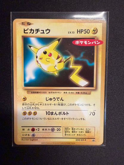 Pokemon Pikachu — Japanese