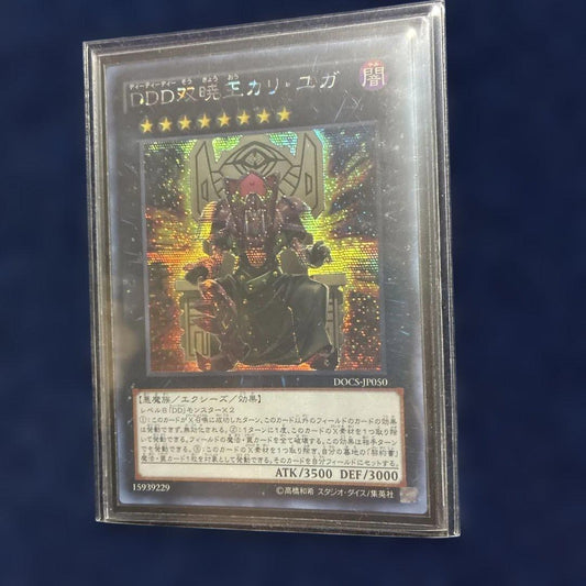 Yu-Gi-Oh Price Down Asia Subset DDD Soju King Kaliyuga DOCS — DOCS-JP050 — Japanese