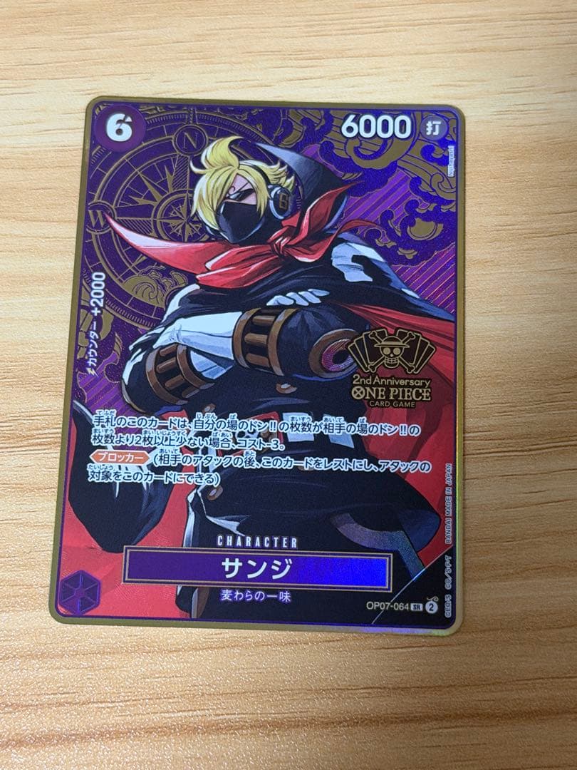 One Piece One Piece Card Game 2nd Anniversary OP07-064 — OP07-064 — Japanese