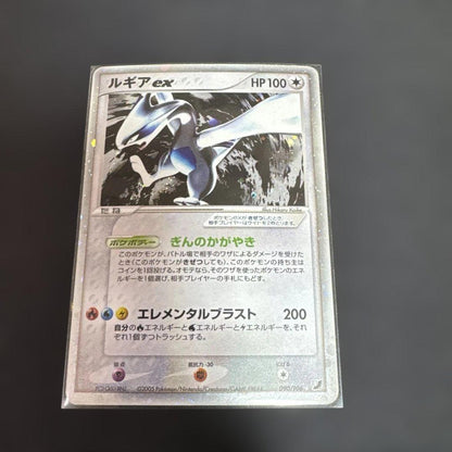 Pokemon Lugia ex — 090/106 — Japanese