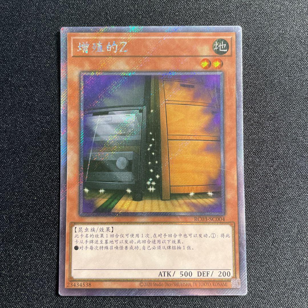 Yu-Gi-Oh Rescue Goggles — Chinese