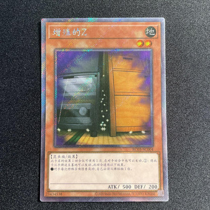 Yu-Gi-Oh Rescue Goggles — Chinese