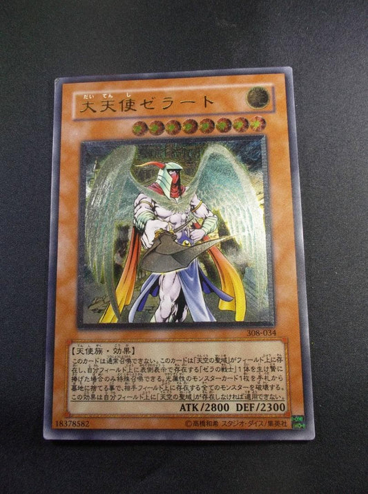 Yu-Gi-Oh Relief - Archangel Zerato — Japanese