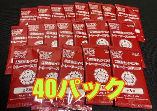 Pokemon Organizer Promo Pack 40 Pack 2026 Pack — Japanese