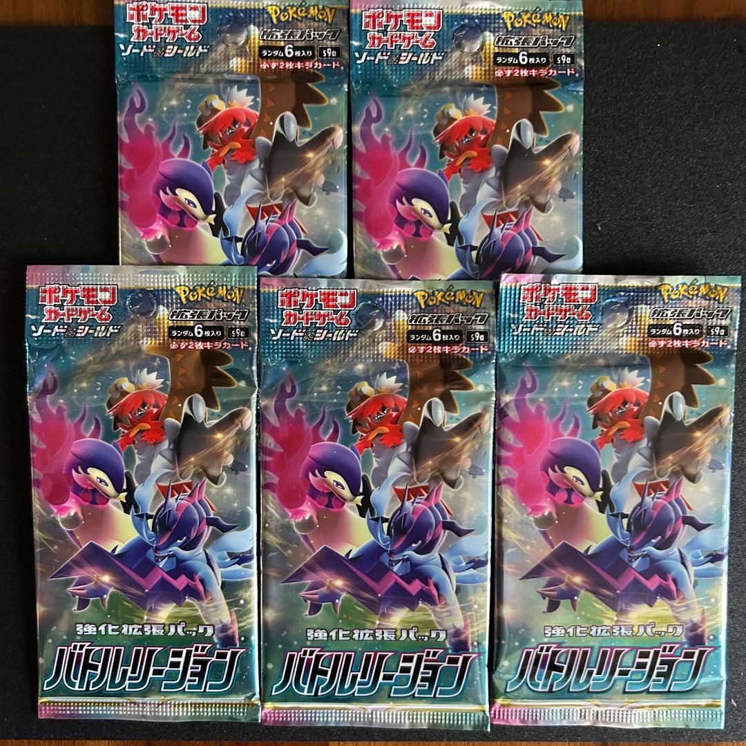Pokemon Battle Region Pack — S Enhanced Expansion Pack Battle Region — Japanese