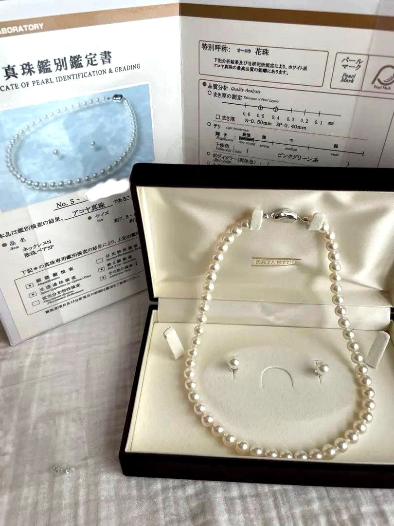 Akoya Pearl Aurora Hanadama necklace with 7.7mm pearls and matching 14k white gold earrings
