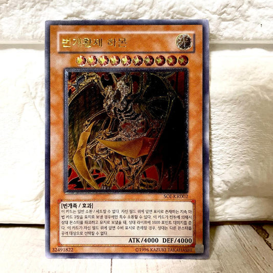 Yu-Gi-Oh Darkstorm Harpmon — Japanese