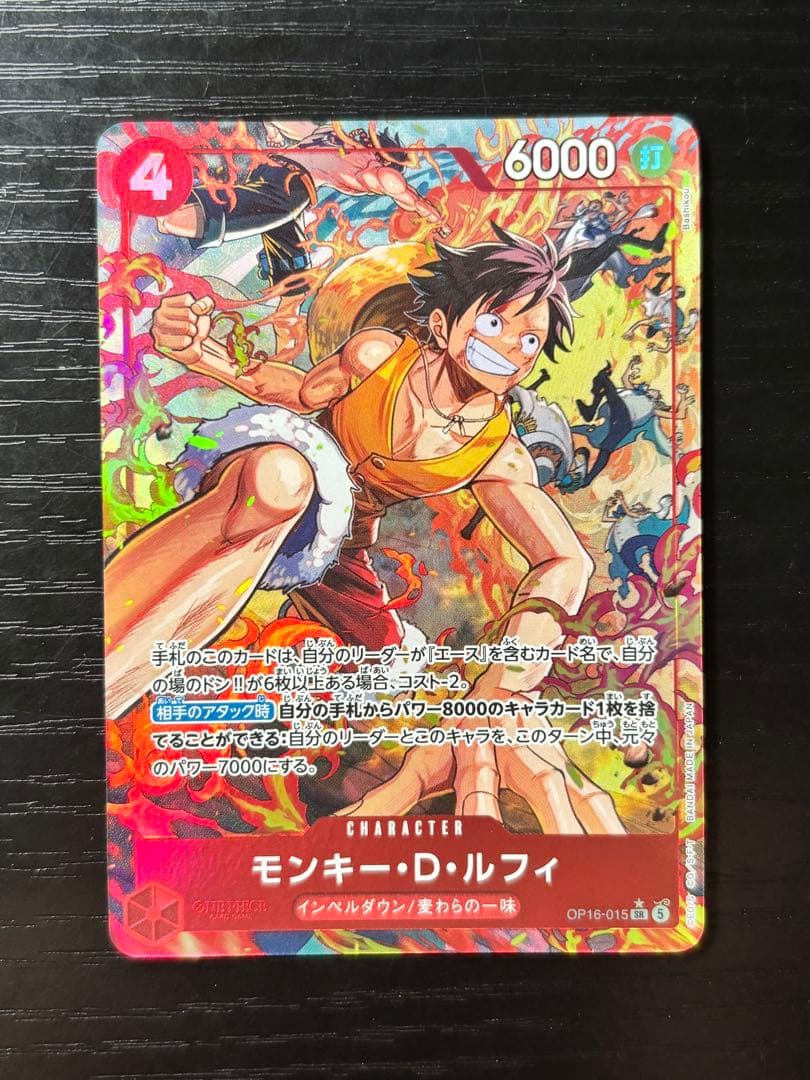 One Piece Monkey D. Luffy — OP16-015 — Japanese
