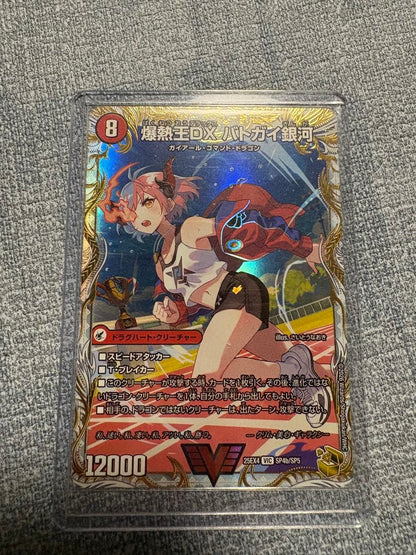 Duel Masters Explosive Silver King Sword Batgai Blade Burning Hot King DX Batgai Galaxy G — Japanese