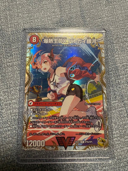 Duel Masters Explosive Silver King Sword Batgai Blade Burning Hot King DX Batgai Galaxy G — Japanese