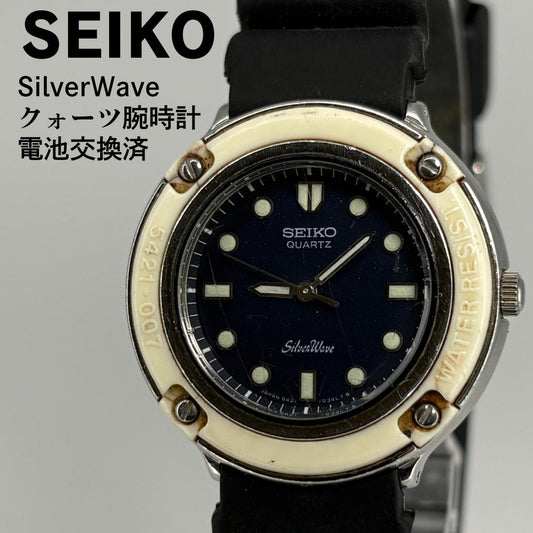 SEIKO Silver Wave 1982 Quartz Men's Watch — Japanese