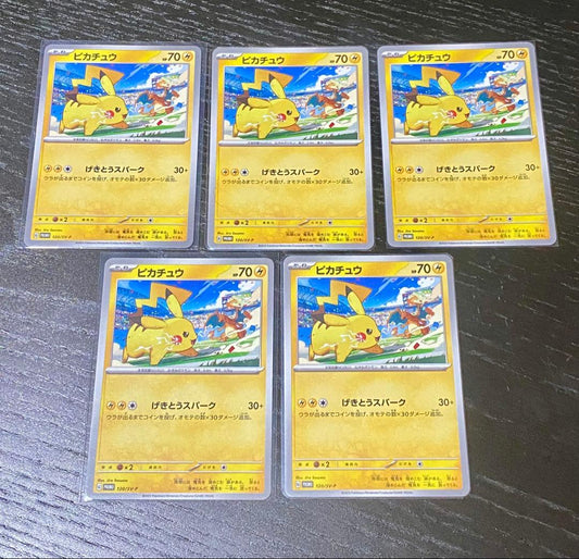 Pokemon Pikachu — SV-P Promo Card 120/SV-P — Japanese